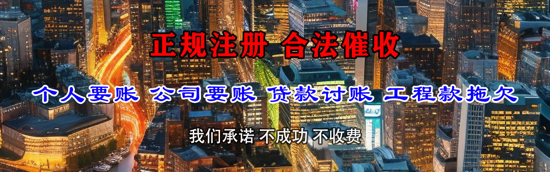 乌恰讨账公司